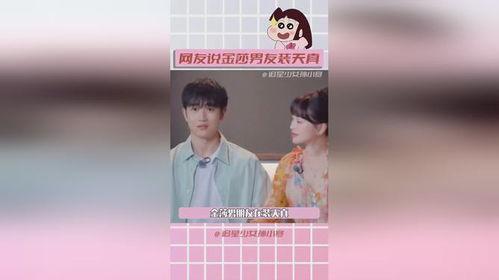 娱乐圈吃瓜成瘾